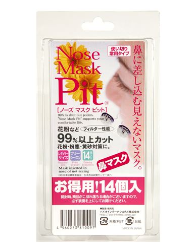 Nose Mask Pit