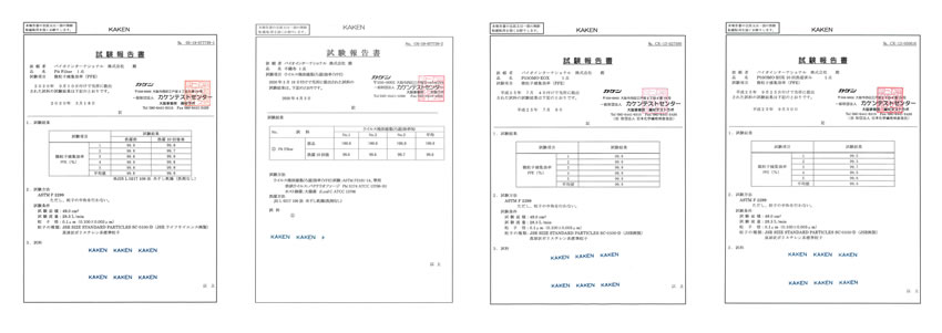 ノーズマスクピット フィルター試験データ