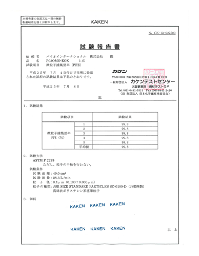 ノーズマスクピット