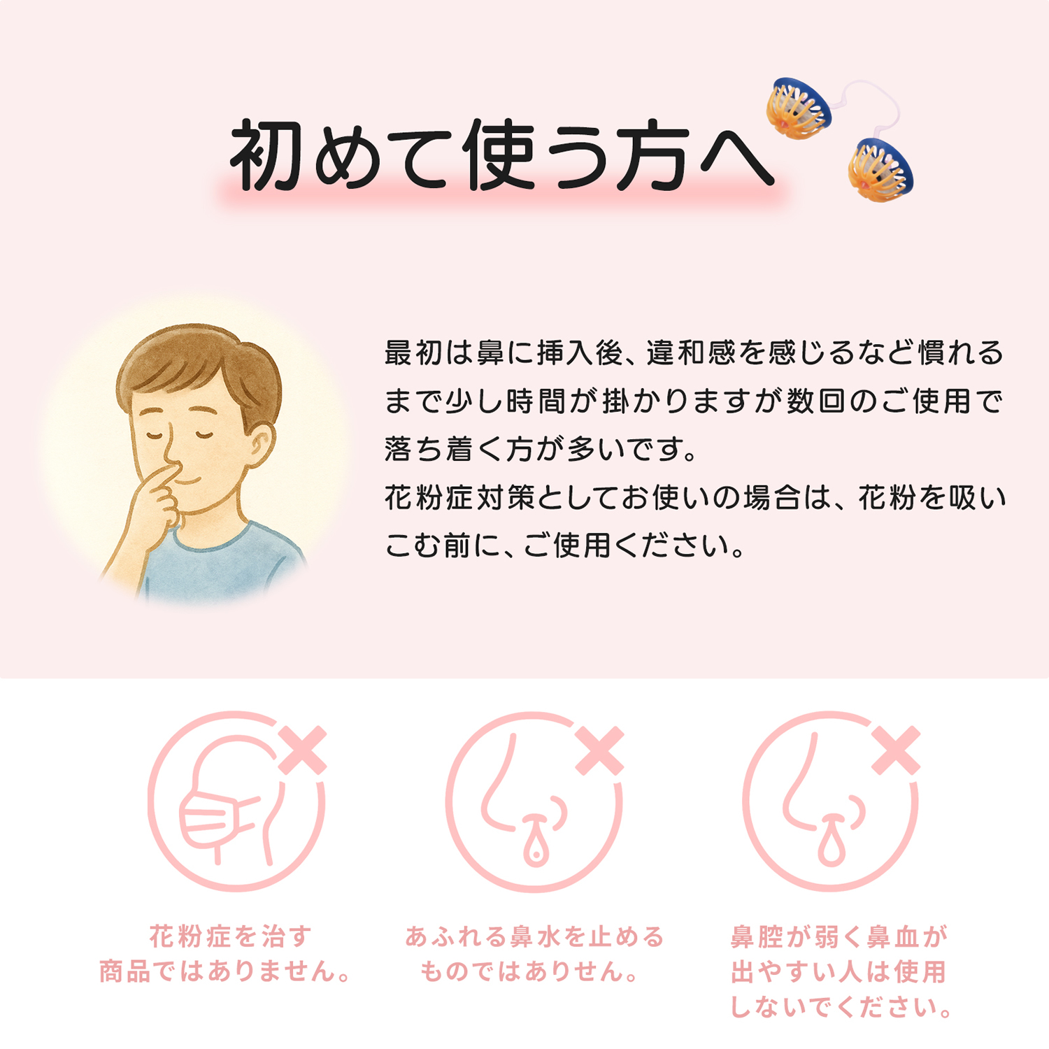 ノーズマスクピット