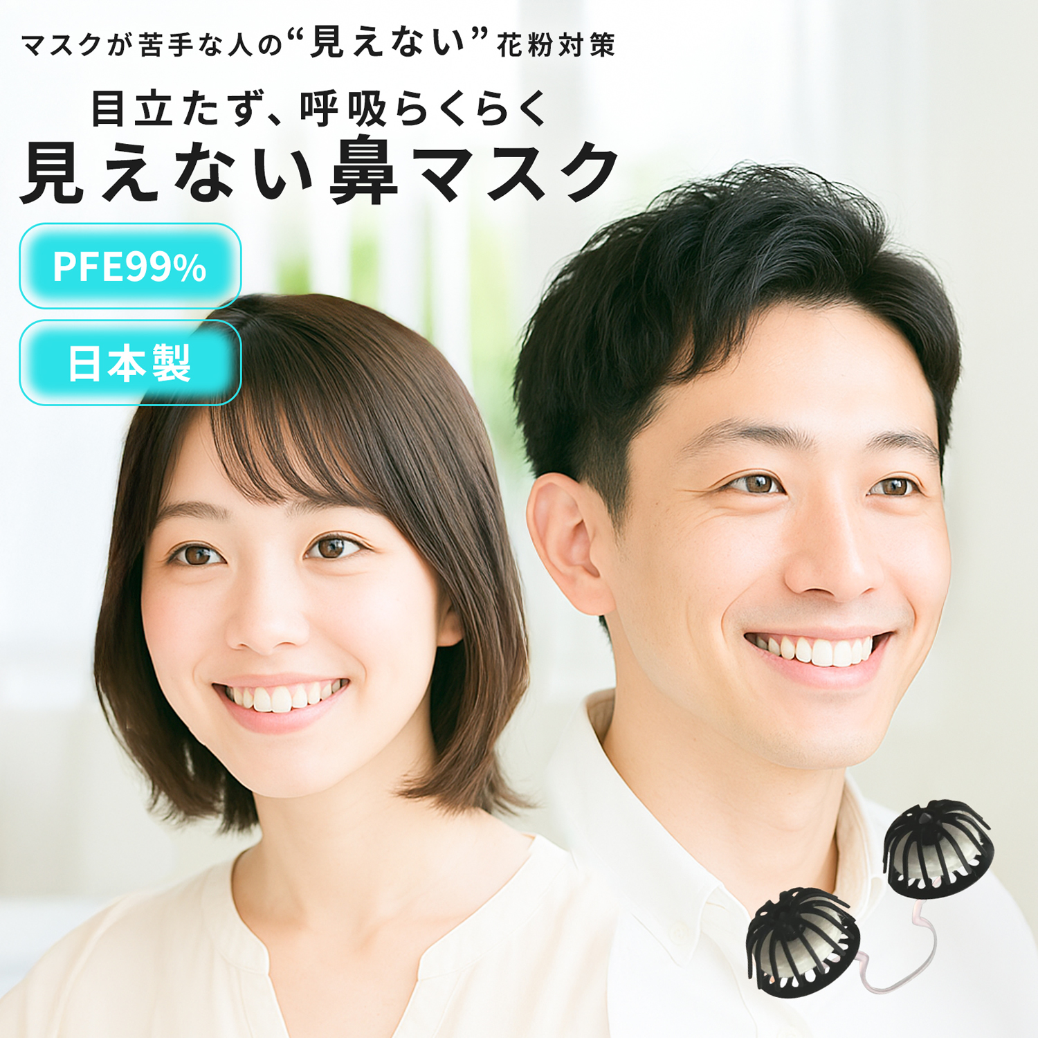 ノーズマスクピットSEVEN