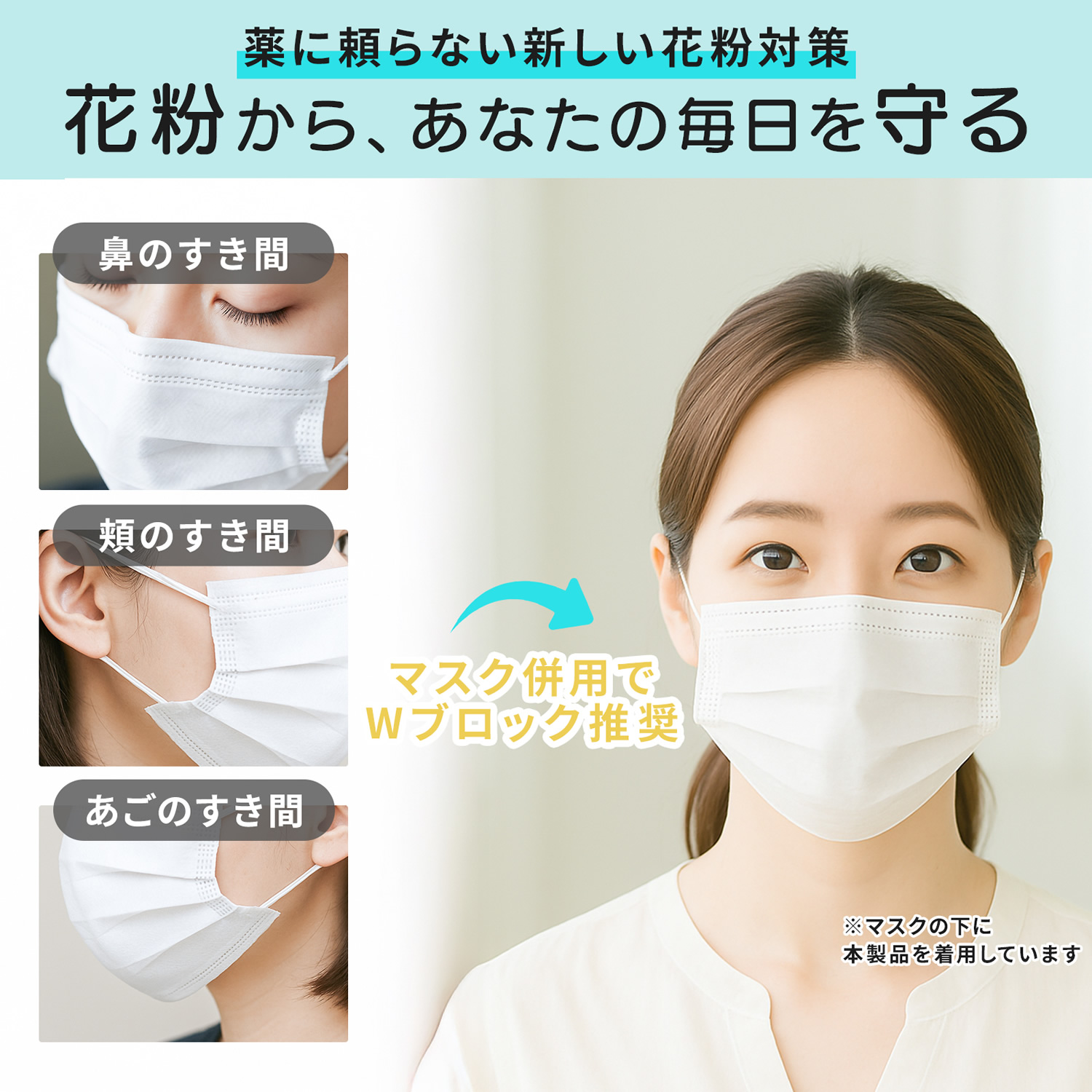 ノーズマスクピットSEVEN