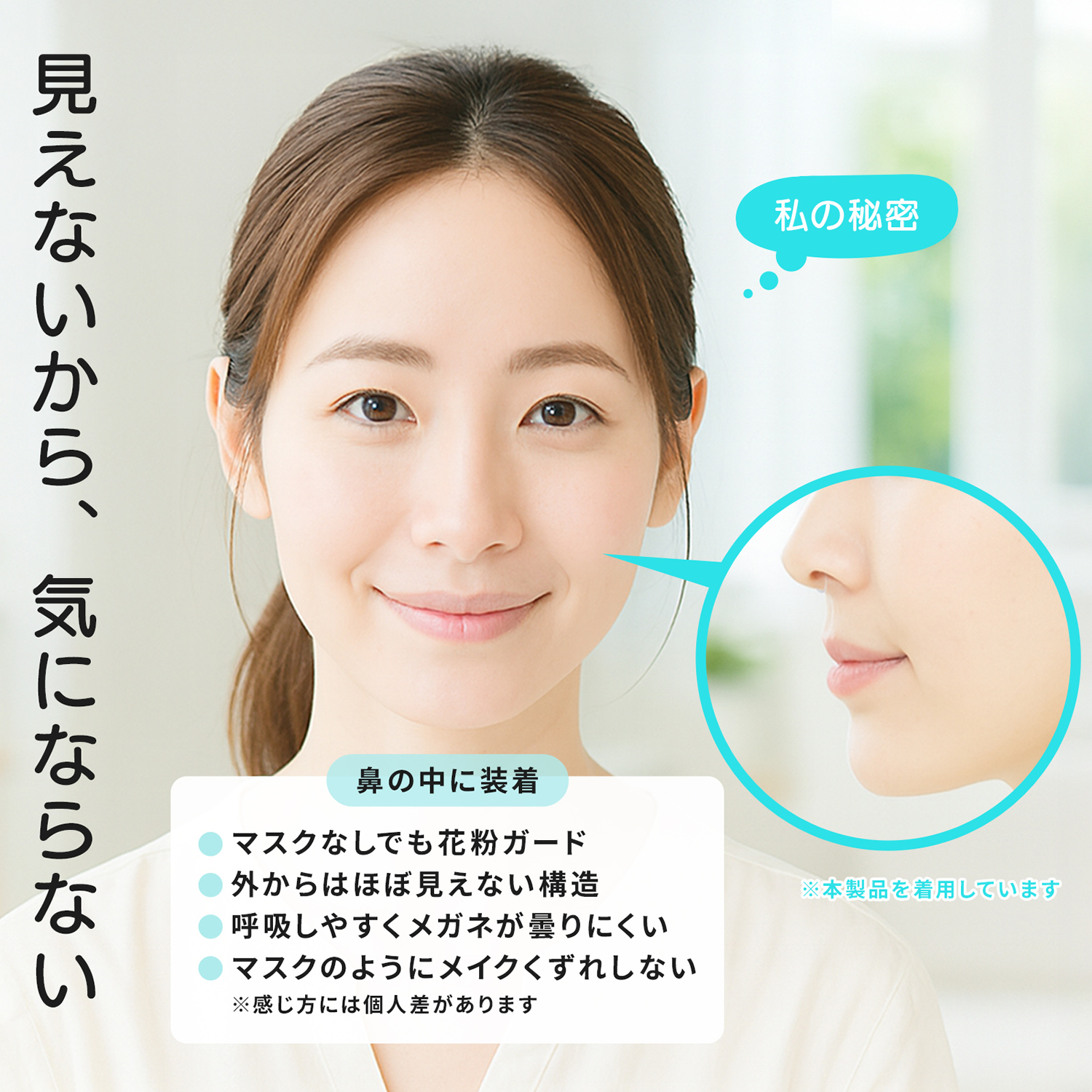 ノーズマスクピットSEVEN